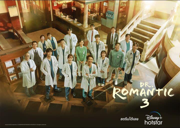 Drama dr. Romantic 3 Mulai Tayang, Berikut Sinopsis dan Pemain dari Drama dr. Romantic 3. Sumber gambar: instagram @disneyplushotstarth